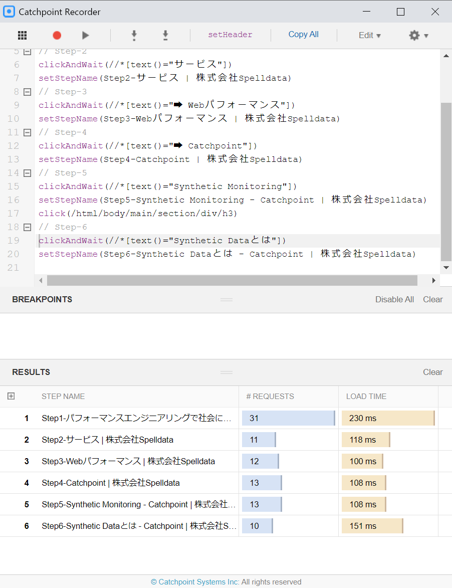 Catchpoint Script Recorderのスクリーンショット